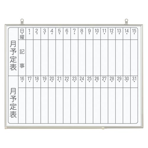 馬印 軽量ホワイトボード 600X450 月予定表 縦書き 1 枚 CNV2M 文房具 オフィス 用...