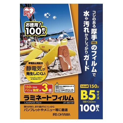 アイリスオ-ヤマ 帯電防止ラミネートフィルム 150μm B5 100枚入 1 箱 LFT5B510...