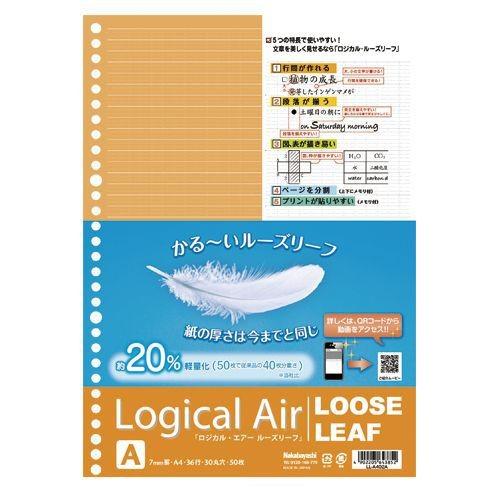 ナカバヤシ ロジカルエアー ルーズリーフ A4 A罫 50枚 1冊