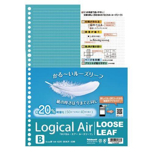 ナカバヤシ ロジカルエアー ルーズリーフ A4 B罫 50枚 1冊