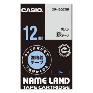 カシオ ネームランド　キレイにはがせる強粘着テープ　１２ｍｍ　銀 XR-12GCSR 1個