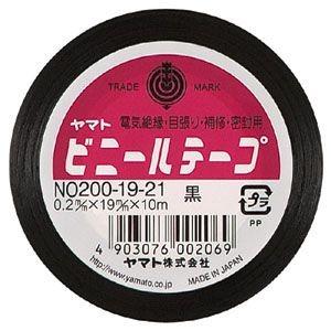 ヤマト ビニールテープ 19mm 黒 1 巻 NO200-19-21 文房具 オフィス 用品