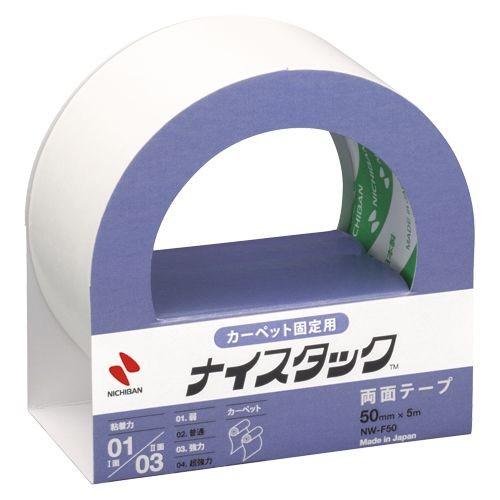 ニチバン ナイスタック カーペット固定用 50mm×5m 1 個 NW-F50 文房具 オフィス 用...