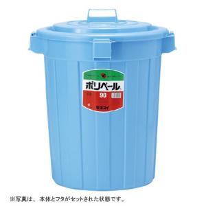 セキスイ ポリペール 90型 フタ付 配送先は法人様のみ90L 蓋付き 大型