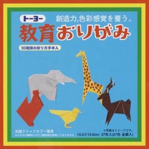 トーヨー 教育おりがみ 15cm 1 冊 000004 文房具 オフィス 用品