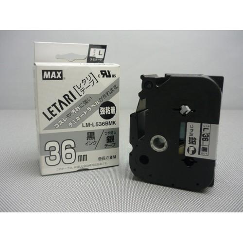 マックス ラミネートテープ LM-L536BMK 1 個 LX90662 文房具 オフィス 用品