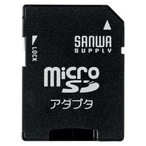 サンワサプライ microSDアダプタ 1 枚 ADR-MICROK 文房具 オフィス 用品