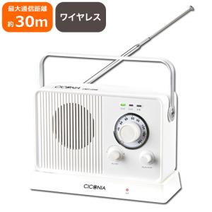 CICONIA ワイヤレスTVスピーカー ホワイト CMT-2209WH 音楽 スピーカー 趣味 代引不可｜recommendo