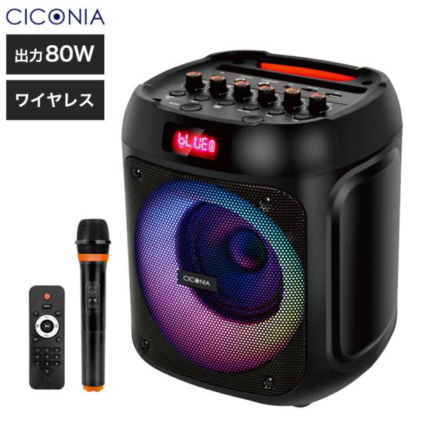 CICONIA LEDアクティブスピーカーCDR-050D 音楽 スピーカー 趣味 代引不可