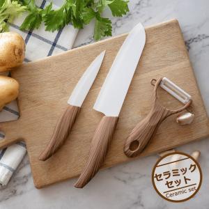 セラミック 包丁 セット ピーラー 包丁2本 料理 セラミック包丁