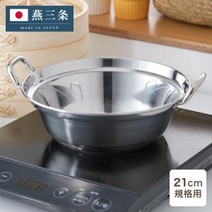 本間製作所／仔犬印 プロデンジ ちり鍋30cm 17730 （電磁調理器対応