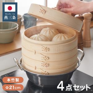 蒸籠セット 33cm 業務用 中尾アルミ セイロ 蒸籠 ( 蒸篭 せいろ 蒸籠セット 33cm 業務用 中尾アルミ セイロ 蒸籠 ( 蒸篭 せいろ