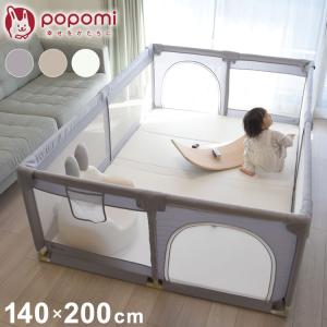 popomi ポポミ メッシュベビーサークル 140×200cm ベビーサークル 赤ちゃん 折りたたみ メッシュ 持ち運び コンパクト ホワイト クリーム グレー 代引不可｜recommendo