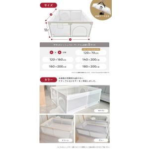 メッシュベビーサークル 本体 140×200c...の詳細画像1