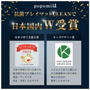 popomi ポポミ もちもち抗菌PVCマット...の詳細画像3