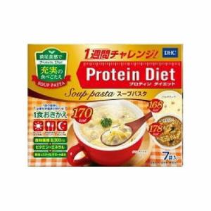 DHC プロティンダイエットスープパスタ 7袋入 カルボナーラ3袋、野菜カレー2袋、クラムチャウダー2袋｜recommendo