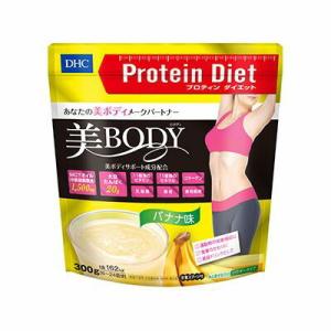 DHC プロティンダイエット 美Body バナナ味 300g