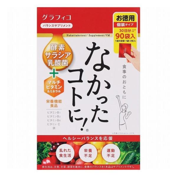 グラフィコ なかったことに VM 270粒