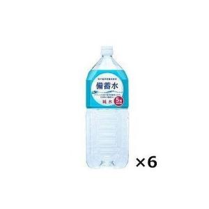 6個セット ソーケンビバ 奥秩父の天然水 2L x6 代引不可 : リコメン堂