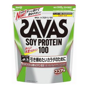 明治 ザバス ソイプロテイン100 ココア味 45食分 945g 食品 プロテイン サプリ スポーツ 筋トレ ボディメイク｜recommendo