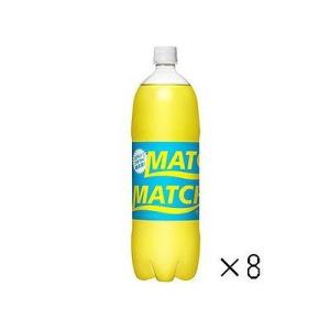 マッチ ペットボトル 1.5L×8本 029105069
