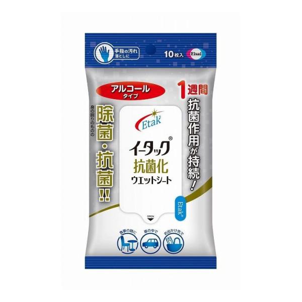 エーザイ イータック抗菌化ウエットシート アルコールタイプ 10枚入リ 除菌シート