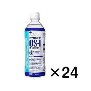 OS-1 オーエスワン PET 500mL×2...の詳細画像1