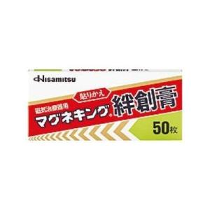 マグネキング 絆創膏 50枚入 011400899