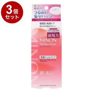 単品3個セット MINON ミノン アミノモイスト リペアジェルパック 60g パック 美容液 美容液パック 乾燥 保湿 保湿パック ジェル ジェルパック
