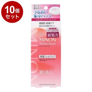 単品10個セット MINON ミノン アミノモイスト リペアジェルパック 60g パック 美容液 美容液パック 乾燥 保湿 保湿パック ジェル ジェルパック