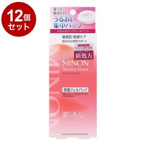 単品12個セット MINON ミノン アミノモイスト リペアジェルパック 60g パック 美容液 美容液パック 乾燥 保湿 保湿パック ジェル ジェルパック