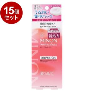 単品15個セット MINON ミノン アミノモイスト リペアジェルパック 60g パック 美容液 美容液パック 乾燥 保湿 保湿パック ジェル ジェルパック