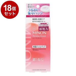 単品18個セット MINON ミノン アミノモイスト リペアジェルパック 60g パック 美容液 美容液パック 乾燥 保湿 保湿パック ジェル ジェルパック
