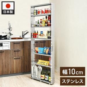 【新品】キッチンワゴン スライド棚　隙間収納 アウトレット 日本製 燕三条 ステンレスすき間収納 幅10cm ハイタイプ 高さ159cm 棚