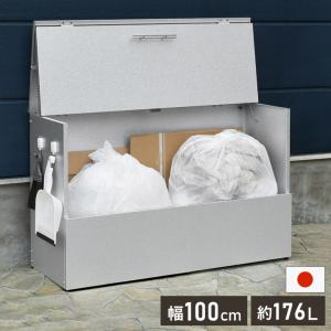 日本製 オールガルバ製ゴミ保管庫 幅100 奥行38 ガルバリウム 屋外 ゴミ箱 ごみ箱 物置 屋外ストッカー 頑丈 大容量 家庭用 カラスよけ ゴミ収納庫 代引不可