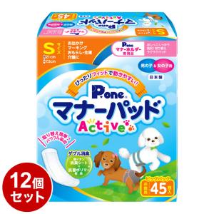 12個セット マナーパッド Active Sサイズ 45枚 ビッグパック 2個パック x6 PMP-751 まとめ売り セット売り｜recommendo