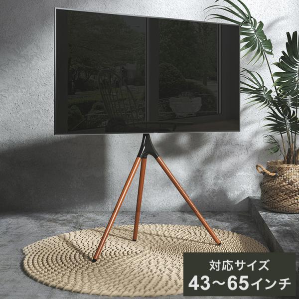 DMM.make DISPLAY / TV スタンド DKS-LS3L テレビスタンド スタンド テ...