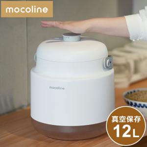 mocoline ペットフードストッカー 餌用タンク 大容量 12L 真空機 真空タンク 密閉保存 真空保存 犬 猫 ペットフード レビュー&報告でボディタオルプレゼント｜recommendo