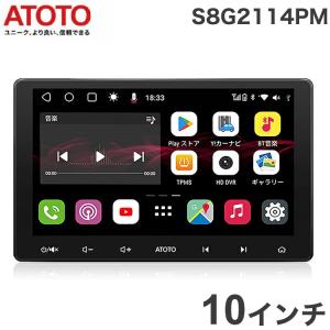 ATOTO カーナビ Android10.0 10インチ S8G2114PM Bluetooth対応 星岡商事 カーナビゲーション｜recommendo