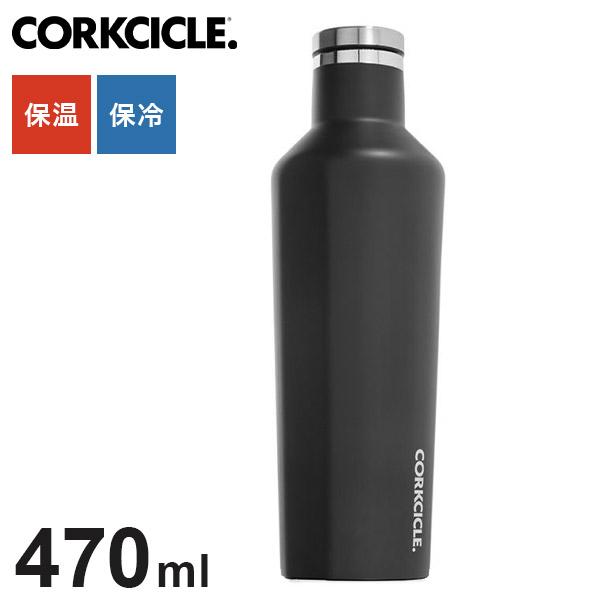 CORKCICLE 水筒 ボトル 470ml マットブラック 保冷保温 真空断熱構造 滑り止め付き ...