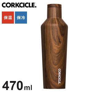 CORKCICLE 水筒 ボトル 270ml ウォールナット 保冷保温 真空断熱構造