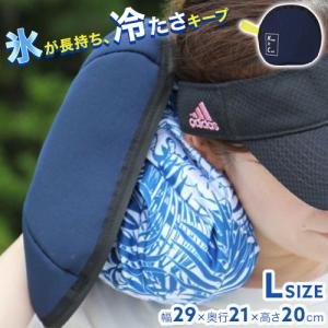 氷長持ち 付けたまま使える氷のう専用カバー 冷たさキープ 氷のうカバー 氷のう用カバー 保冷カバー ファスナー式 熱中症対策 応急処置 代引不可 メール便