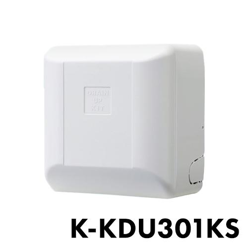 メーカー直送 オーケー機材 ドレンアップ K-KDU301KS 代引不可