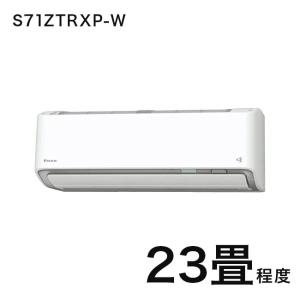 ダイキン ルームエアコン S71ZTRXP-W RXシリーズ 23畳程度 エアコン エアーコンディショナー ホワイト 2022年モデル 設置工事不可 代引不可｜recommendo