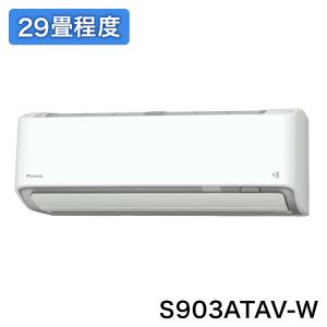 ダイキン ルームエアコン S903ATAV-W AX シリーズ 29畳程度 エアコン エアーコンディショナー ホワイト 2023年モデル 代引不可｜recommendo