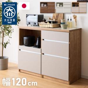 キッチンカウンター 120 幅120 高さ93 開き扉 オープンスライド 完成品