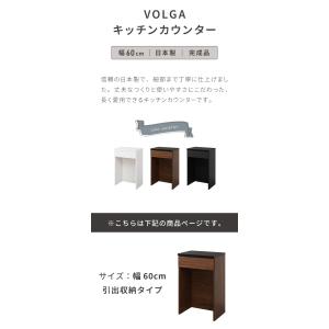 食器棚 キッチンカウンター 幅60cm 日本製...の詳細画像1