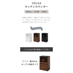 食器棚 キッチンカウンター 幅60cm 日本製...の詳細画像1