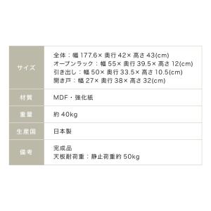 テレビ台 日本製 大川家具 完成品 幅180c...の詳細画像5