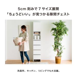 ランドリーチェスト ハイタイプ 幅35 高さ1...の詳細画像4